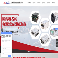 上海滤波器厂家_滤波器_电抗器_上海上恒电子有限公司