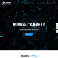 青岛网络公司_做网站_网站建设_抖音运营公司哪家好-九孚网络