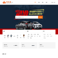 北京二手车 -【赶车集】