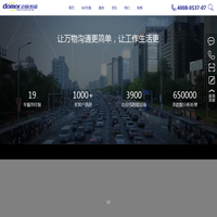 山东动脉智能科技股份有限公司11