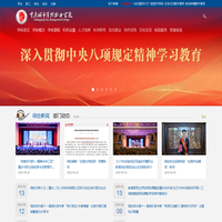 重庆城市管理职业学院