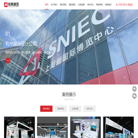 杭州展览公司_杭州展台设计搭建_展位布置_杭州佳美展览有限公司