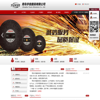 青岛宇信磨具有限公司