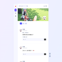 爱乐儿 - 与其扯蛋 不如多干