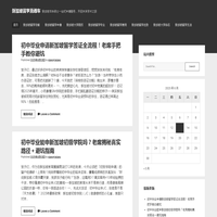 新加坡留学直通车 | 本科硕士一站式申请服务，开启未来学术之旅