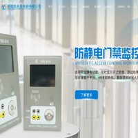 ESD防静电在线监控系统_ESD防静电监控系统_ESD在线监控系统_ESD防静电监控门禁系统-深圳市永圣科技有限公司