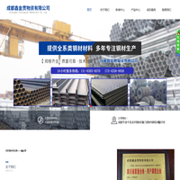 成都鑫金贯物资有限公司