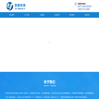 郑州苏阳净化科技有限公司-洁净室工程设计施工资质齐全