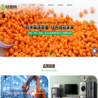 改性工程塑料厂家-PP、ABS、PC、PC/ABS、PA-苏州拓扑新材料有限公司