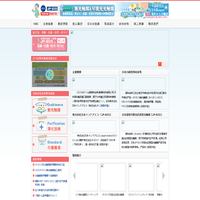 日本光触媒・无光触媒・除异味・除甲醛対策|無光触媒の販売店易科安林环境