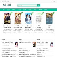 芳华小说城_在线阅读_全章阅读_无套路全集