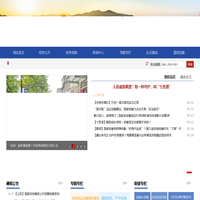 莲都区人民检察院