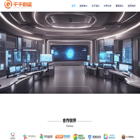 千千数运科技