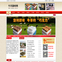 舔块_舔砖_牛羊舔块_盐块_盐砖_牛羊舔砖网