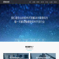 佛山市高进信息科技有限公司