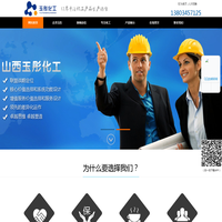 硝酸铵钙|山西硝酸钙|硝酸钾|太原硝酸钙镁|硝酸钾钙|亚硝酸钠-山西玉彤化工有限公司
