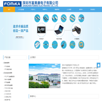 深圳市富美康电子有限公司深圳市富美康电子有限公司