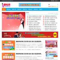 婚博会网 - 全国婚庆博览会展讯平台[赠门票]婚博会排期