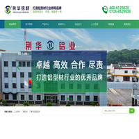 【官网】-｜荆门荆华铝业有限公司