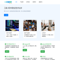 老树软件