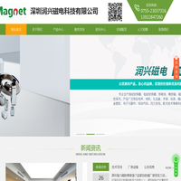 深圳强力磁铁-磁性材料-钕铁硼厂家-高性能磁铁强磁-深圳润兴磁电