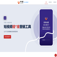 晋中短视频营销工具,晋中短视频,晋中抖音运营,晋中抖音托管，晋中抖音营销工具，短视频矩阵营销工具,短视频营销系统-天宇星科技