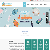 雨伞厂_定做礼品伞_广告伞_折叠伞_直杆伞批发生产厂家
