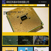 深圳芯科泰半导体有限公司 - 无线充电芯片供应商