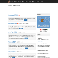杨涛的ASP.NET开源世界