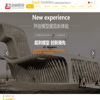 上海超利展览展示有限公司