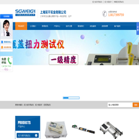 扭力扳手测试仪_扭力矩扳手_数显扭力矩扳手_预置式扭力矩扳手_扭力矩检测扳手_电动扭力矩扳手_扭矩测试仪_拉力测试仪_测试台-上海实干实业有限公司
