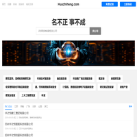 华之恒有限公司 - 防水防腐保温工程
