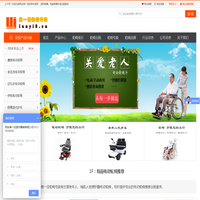 轮椅-电动轮椅-爬楼轮椅-老人残疾人轻便折叠电动轮椅车价格-品牌-图片-西安维一佳轮椅网