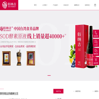 佰纳吉酵素，优质酵素源自天然