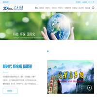 东岳氟硅科技集团有限公司