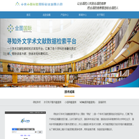 北京金图创联国际科技有限公司