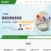 G6PDH测试盒-H2O2测试盒-T-AOC测试盒-深圳瑞清生物信息科技有限公司