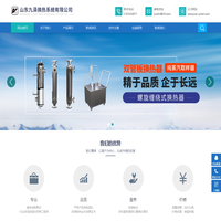 换热机组-冷热一体机-高低温一体机-山东九泽换热系统有限公司