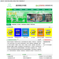 文件销毁_食品销毁_化妆品销毁_产品销毁-广州益福废旧销毁公司