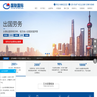 南通国联国际经济技术合作有限公司
