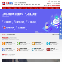 成都网站建设|制作开发-网络营销推广-成都互成网络科技有限公司