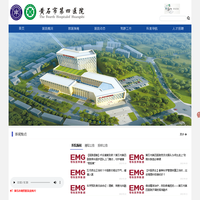 首页 - 黄石市第四医院