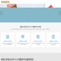 成都封存停缴公积金代办代提_成都代取封存公积金_成都公积金代办提取公司_成都百宇公积金中介网