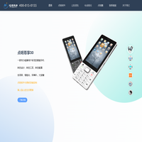 南京点明软件科技有限公司-首页