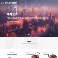 靖江市明龙空调配件厂-全自动执行机构-电动执行机构-半自动执行机构