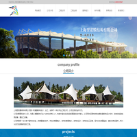 上海翌诺膜结构有限公司