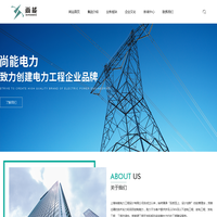 上海尚能电力工程设计有限公司