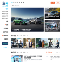 车云网 - 链接汽车未来