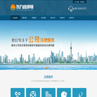 东方商律网-上海公司法律师|上海企业律师|上海专业律师