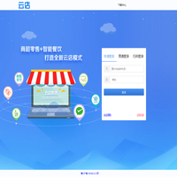 云店-登录